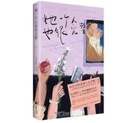 She is Whole on Her Own (Chinese Edition)