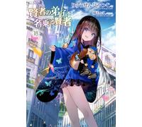 She Professed Herself Pupil of the Wise Man (Light Novel) Vol. 18