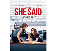 She Said (DVD) Carey Mulligan
