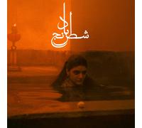 Sheida Gharachedaghi & Mohammad Reza Aslani Chess of the Wind (Vinyl LP)