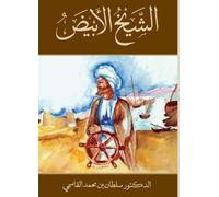 Sheikh Sultan Al Qasimi The White Shaikh (Tascabile)