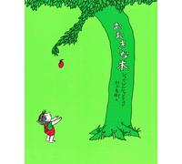Shel Silverstein The Giving Tree (Copertina rigida)
