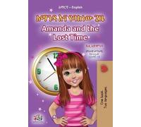 Shelley Admont Amanda and the Lost Time (Amharic English Bilingual (Tascabile)