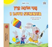 Shelley Admont Danny Shm I Love Summer (Hebrew English Bilin (Copertina rigida)