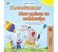 Shelley Admont Danny Shmu I Love Summer (English Greek Biling (Copertina rigida)