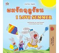 Shelley Admont Danny Shmuilov I Love Summer (Thai English Bilingual (Tascabile)