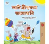 Shelley Admont Danny Shmuilov Kid I Love Summer (Bengali Chil (Copertina rigida)
