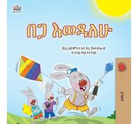 Shelley Admont Danny Shmuilov Kidkid I Love Summer (Amharic Childre (Tascabile)
