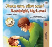 Shelley Admont Goodnight, My Love (Bulgarian English Bilingual Boo (Tascabile)