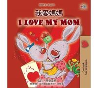 Shelley Admont I Love My Mom (Chinese Traditional English Bi (Copertina rigida)