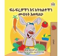 Shelley Admont I Love to Eat Fruits and Vegetables (Amharic (Copertina rigida)