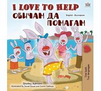 Shelley Admont K I Love to Help (English Bulgarian Bilingual (Copertina rigida)