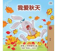 Shelley Admont Kid I Love Autumn (Mandarin children's book - Chinese (Tascabile)
