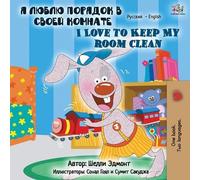 Shelley Admont Kid I Love to Keep My Room Clean (Russian English Bil (Tascabile)
