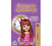 Shelley Admont Kidki Amanda and the Lost Time (Ukrainian Book (Copertina rigida)