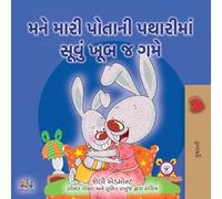 Shelley Admont Kidki I Love to Sleep in My Own Bed (Gujarati Childr (Tascabile)