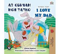 Shelley Admont Kidkid I Love My Dad (Bulgarian English Biling (Copertina rigida)