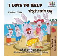 Shelley Admont Kidkid I Love to Help (English Hebrew Childre (Copertina rigida)