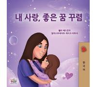 Shelley Admont Kidkidd Sweet Dreams, My Love (Korean Children (Copertina rigida)