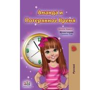 Shelley Admont Kidkiddo Amanda and the Lost Time (Russian Children' (Tascabile)
