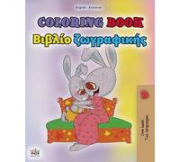 Shelley Admont Kidkiddo Coloring book #1 (English Gr ilingual e (Tascabile)