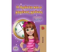 Shelley Admont Kidkiddos Amanda and the Lost Time (Greek Children's (Tascabile)