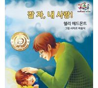 Shelley Admont Kidkiddos B Goodnight, My Love (Korean Children's B (Tascabile)