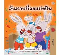 Shelley Admont Kidkiddos Bo I Love to Share (Thai Book for Ki (Copertina rigida)