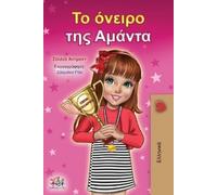 Shelley Admont Kidkiddos Boo Amanda's Dream (Gr ook for Childre (Tascabile)