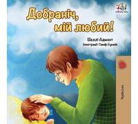 Shelley Admont Kidkiddos Book Goodnight, My Love (Ukrainian edition (Tascabile)