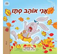 Shelley Admont Kidkiddos Book I Love Autumn (Hebrew Children's Book (Tascabile)