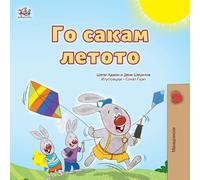 Shelley Admont Kidkiddos Books Dann I Love Summer (Macedonian Childr (Tascabile)
