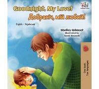 Shelley Admont Kidkiddos Books Goodnight, My Love (Copertina rigida)