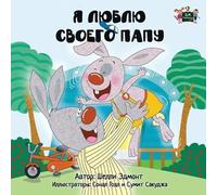 Shelley Admont Kidkiddos Books I Love My Dad (Tascabile)