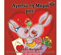 Shelley Admont Kidkiddos Books I Love My Mom (Copertina rigida)