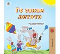 Shelley Admont Kidkiddos Books I Love Summer (Macedonian Ch (Copertina rigida)
