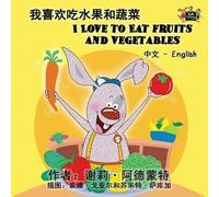 Shelley Admont Kidkiddos Books I Love to Eat Fruits and Vegetables (Tascabile)