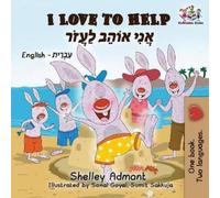Shelley Admont Kidkiddos Books I Love to Help (Tascabile)