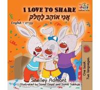 Shelley Admont Kidkiddos Books I Love to Share (Copertina rigida)