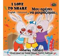Shelley Admont Kidkiddos Books I Love to Share (Tascabile)
