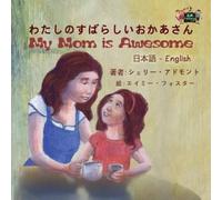 Shelley Admont Kidkiddos Books My Mom is Awesome (Tascabile)