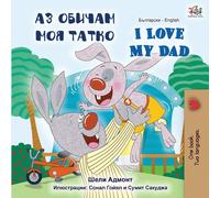 Shelley Admont Kidkiddos I Love My Dad (Bulgarian English Bilingual (Tascabile)