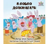 Shelley Admont Kidkiddos I Love to Help (Ukrainian Children's (Copertina rigida)