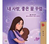 Shelley Admont Kidkiddos Sweet Dreams, My Love (Korean Children's (Tascabile)