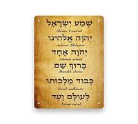 Shema Israele Ebraico Preghiera Ebraica Inglese Targa in Metallo Arte Vacanze Decorazione Esterna & Indoor Cartello Decorazione Della Parete In Metallo Poster 20,3 x 30,5 cm