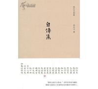 Shen Cong-wens Autobiographies (Chinese Edition)