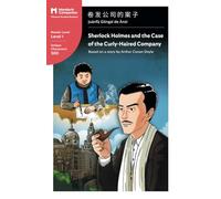 Sherlock Holmes and the Case of the Curly-Haired Company: Mandarin Companion Graded Readers Level 1: Mandarin Companion Graded Readers Level 1, Simplified Chinese Edition