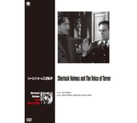 Sherlock Holmes & the Voice Ro