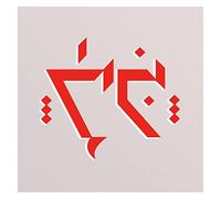 Sherpa The Tiger - Ithkuil