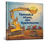 Sherri Duskey R Mighty, Mighty Construction Site (Ukrainian l (Copertina rigida)